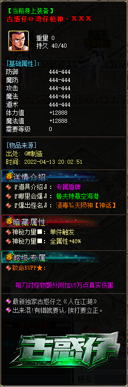 详解搜服九九九中沃玛将军刷新的地点