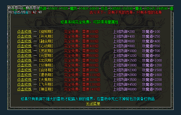 sf999玩家在打胜者为王的时候都是希望自己能够成为是真正的胜利者
