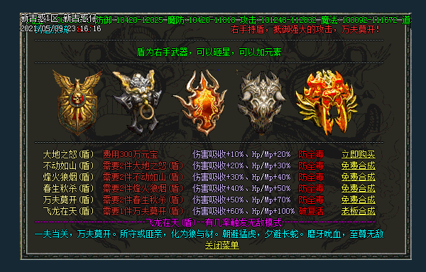 搜服九九九的玩家应该有战斗节奏